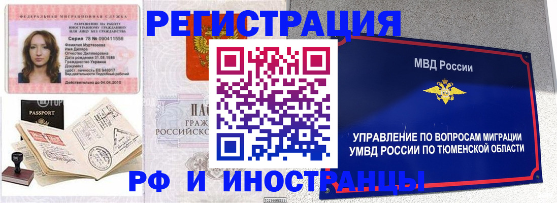 где прописаться в Свердловской области