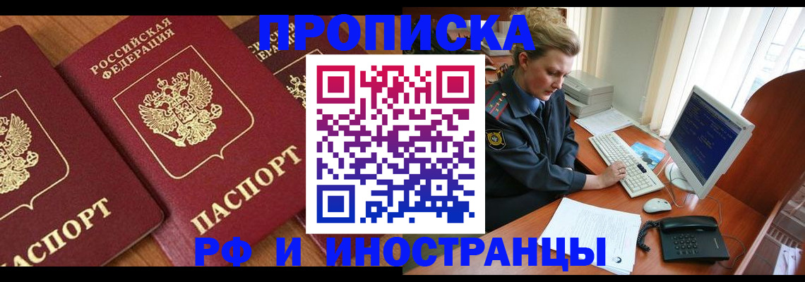 временная регистрация для школы в Свердловской области